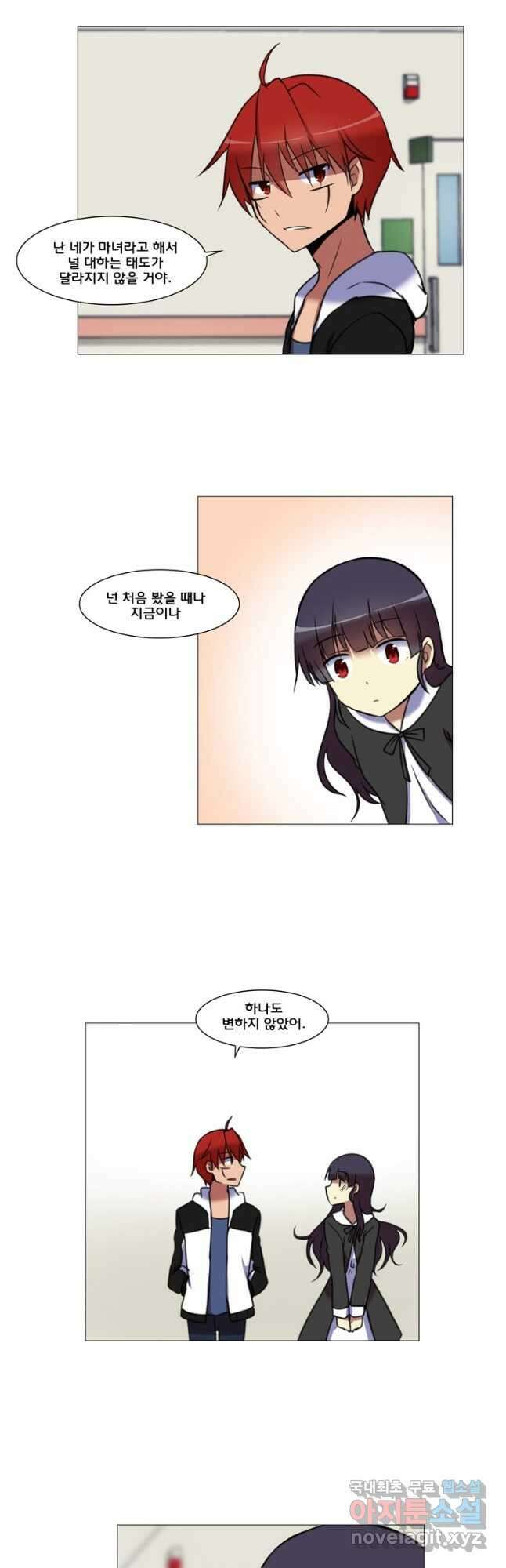 하숙집 도로시 62화 3