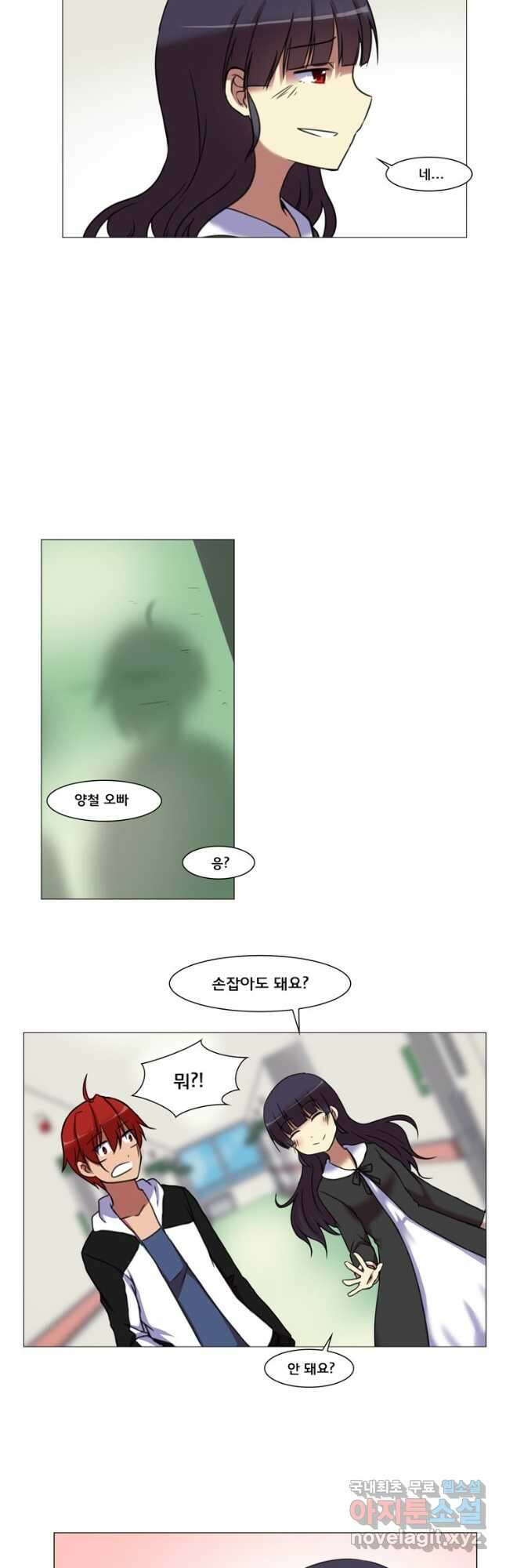 하숙집 도로시 62화 6