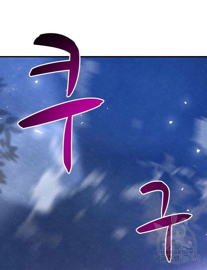 좀비X슬래셔 39화 3