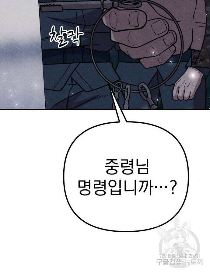 좀비X슬래셔 39화 13