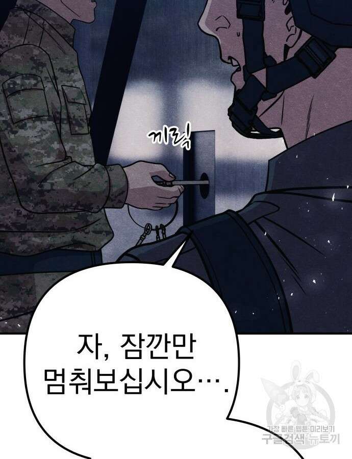 좀비X슬래셔 39화 15