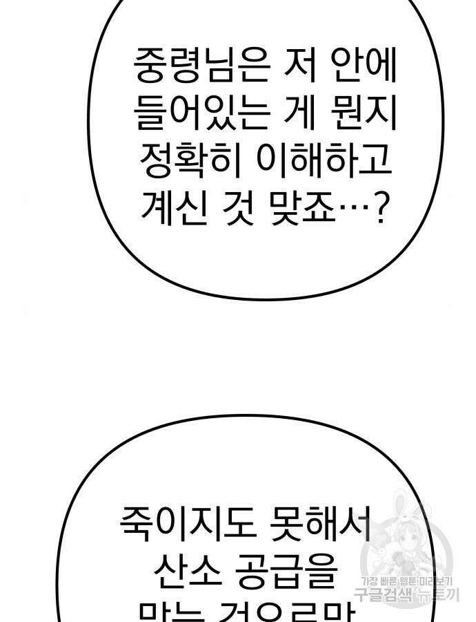좀비X슬래셔 39화 16