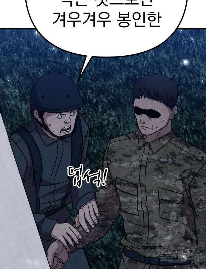 좀비X슬래셔 39화 17