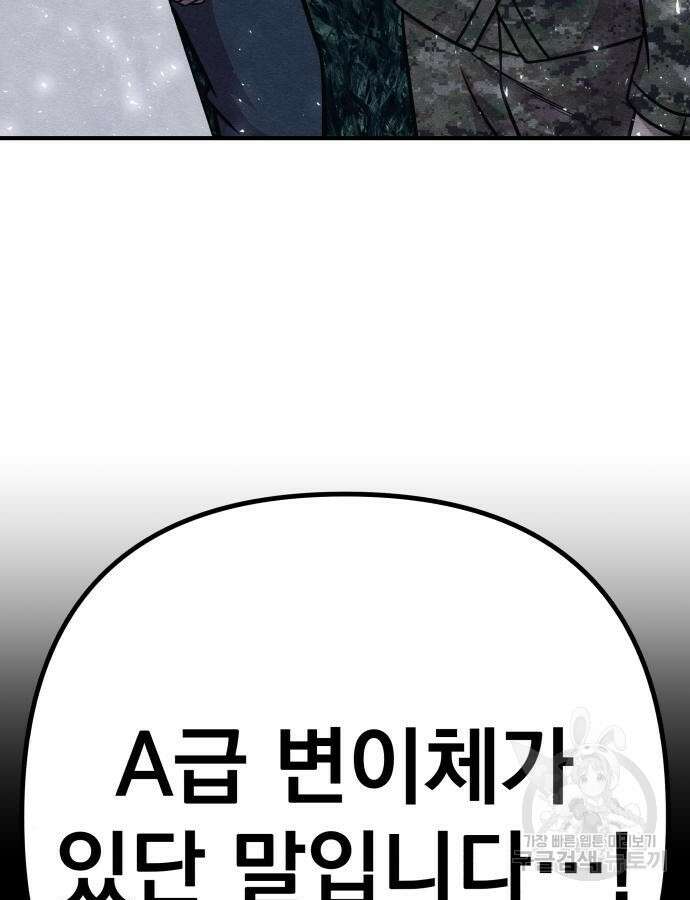 좀비X슬래셔 39화 18