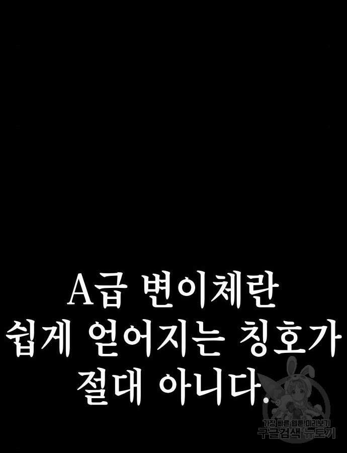 좀비X슬래셔 39화 20
