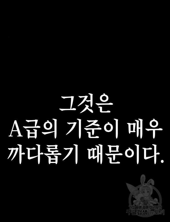 좀비X슬래셔 39화 21