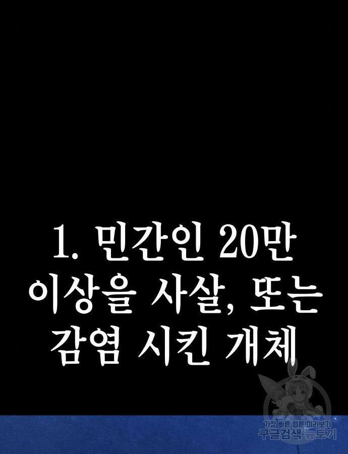 좀비X슬래셔 39화 22
