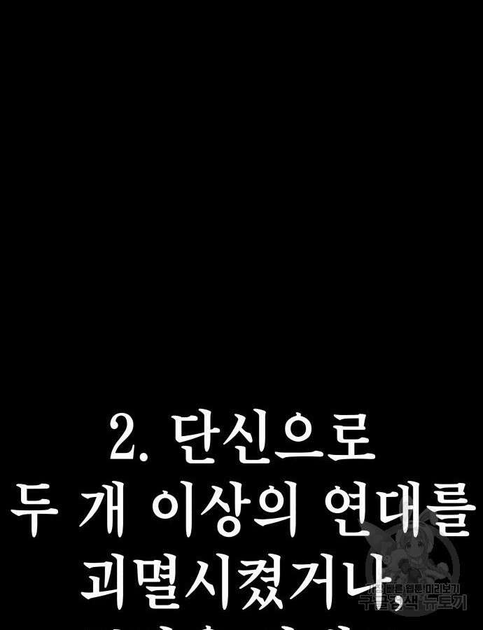 좀비X슬래셔 39화 26