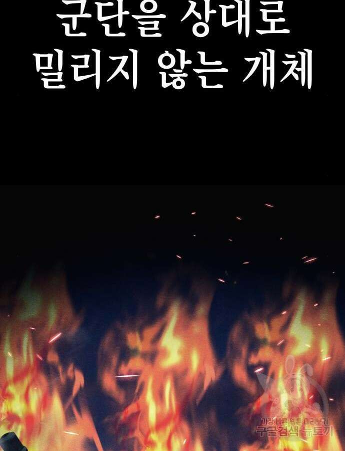 좀비X슬래셔 39화 27