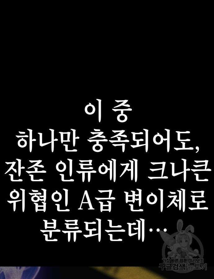 좀비X슬래셔 39화 35