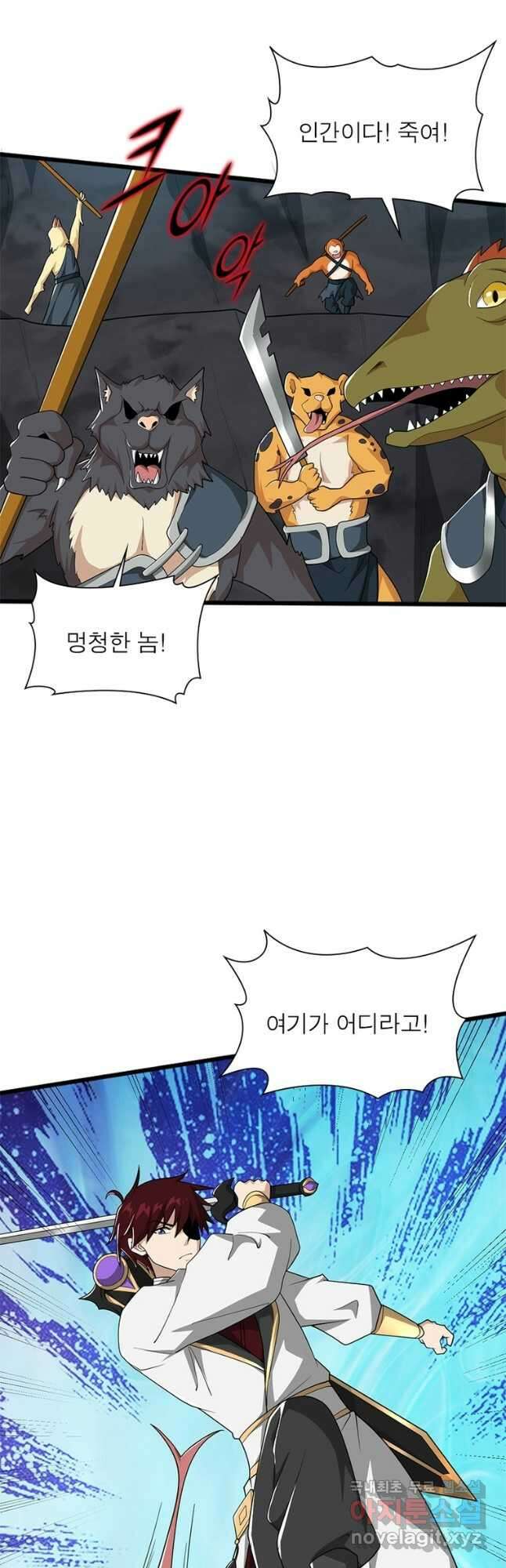 일검독존 165화 2