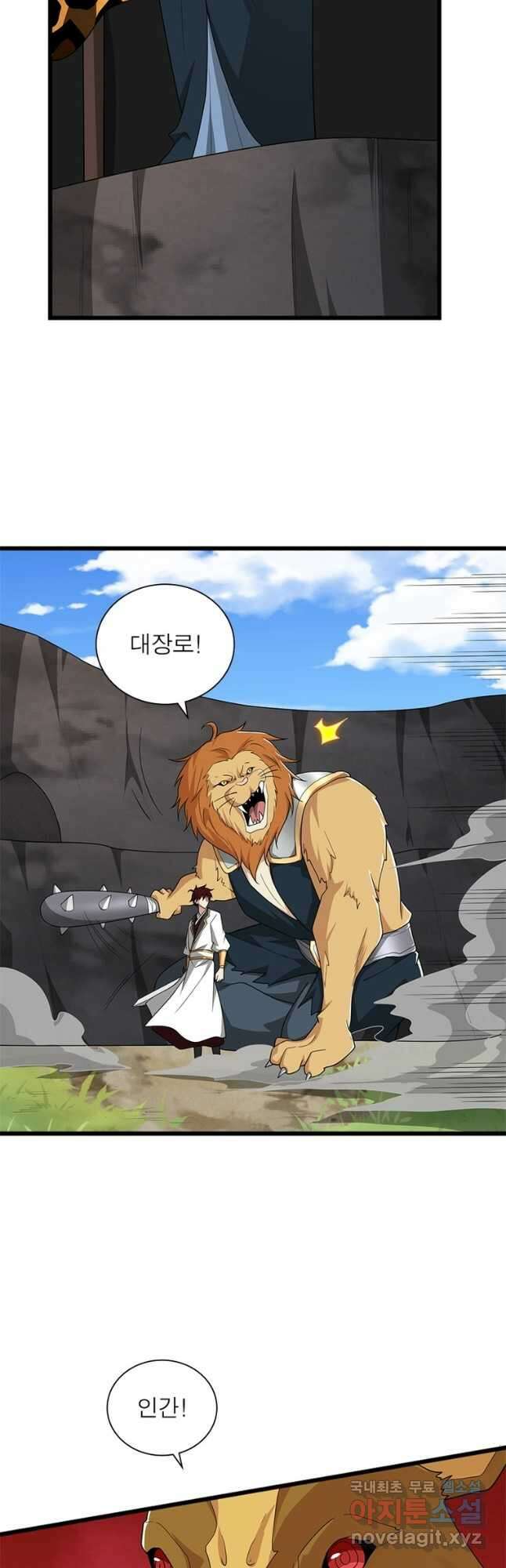 일검독존 165화 9