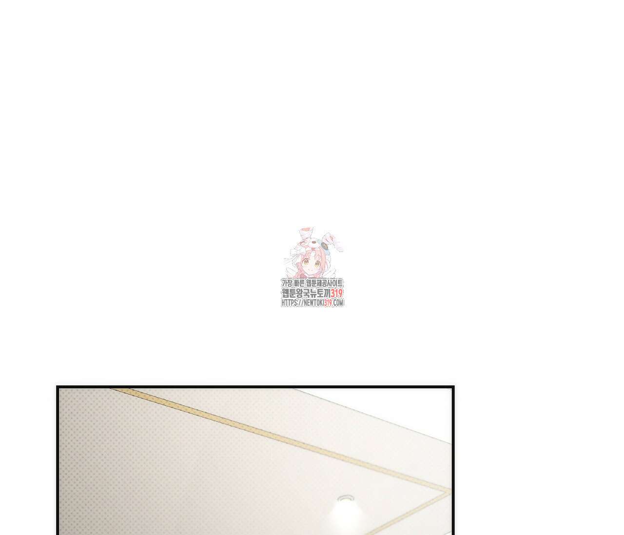 오프트랙 6화 1
