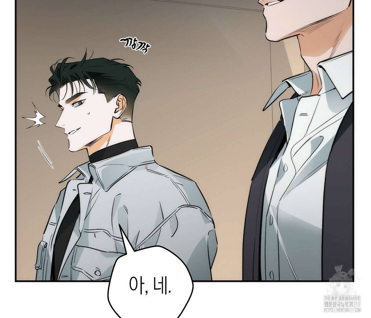 오프트랙 6화 6