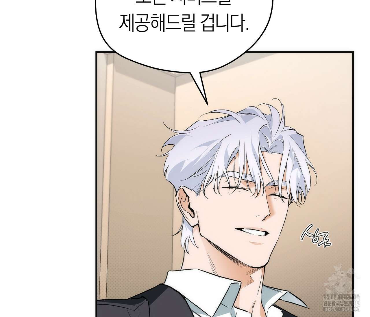 오프트랙 6화 8