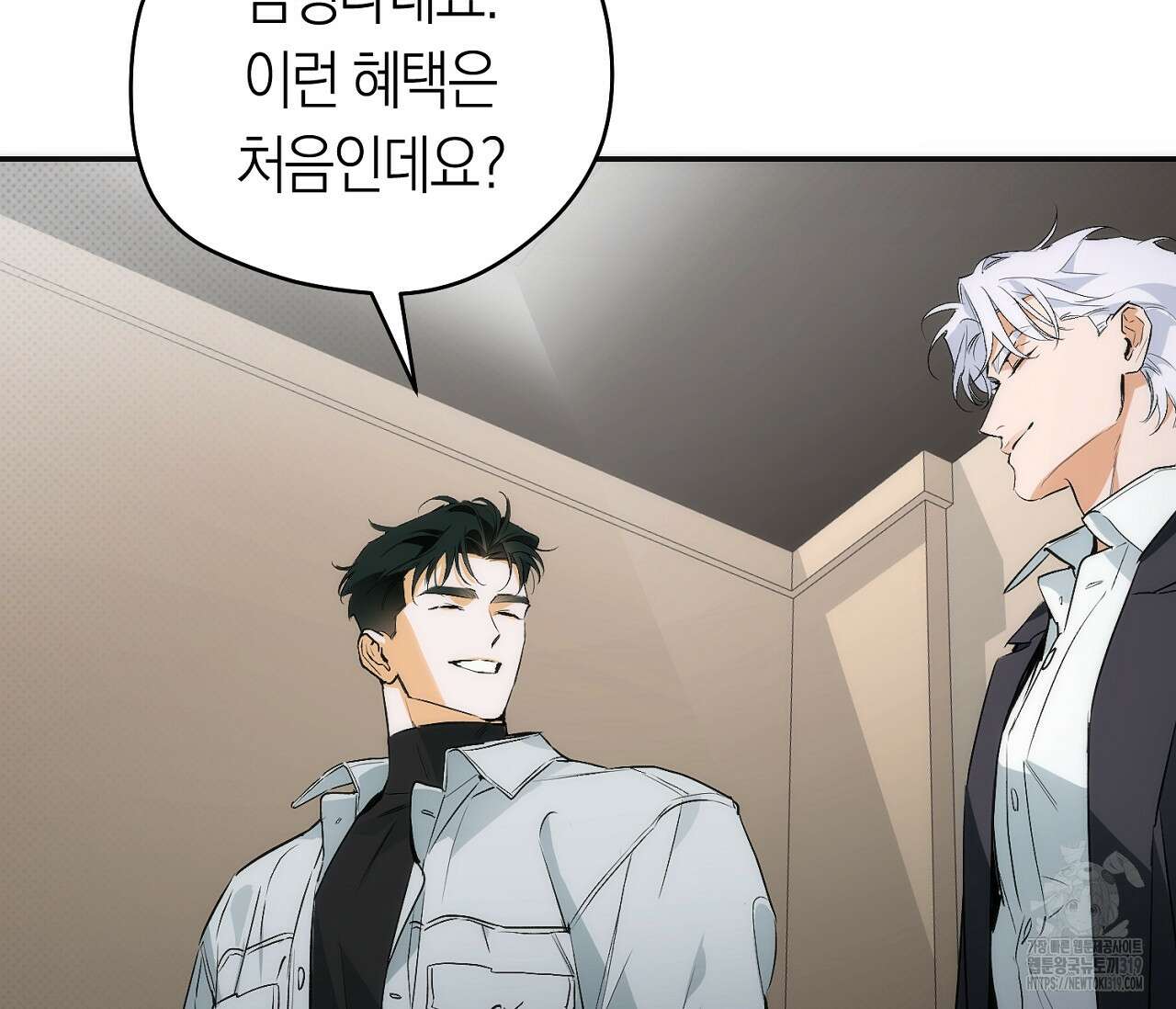 오프트랙 6화 10