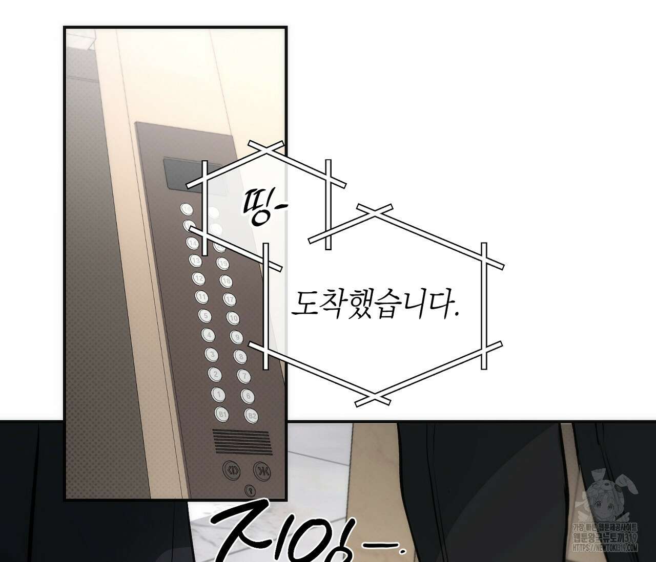 오프트랙 6화 12