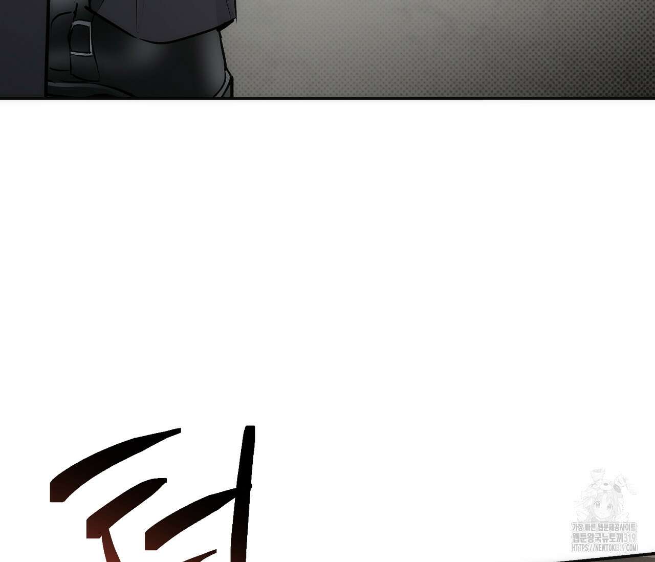 오프트랙 6화 14