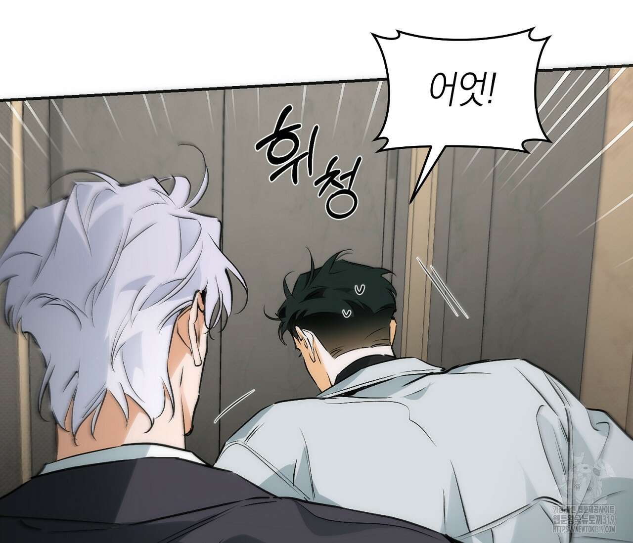 오프트랙 6화 16