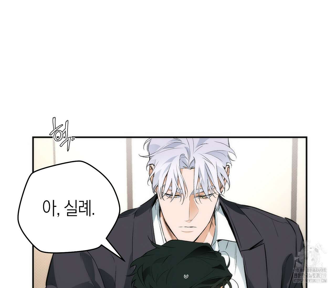 오프트랙 6화 19