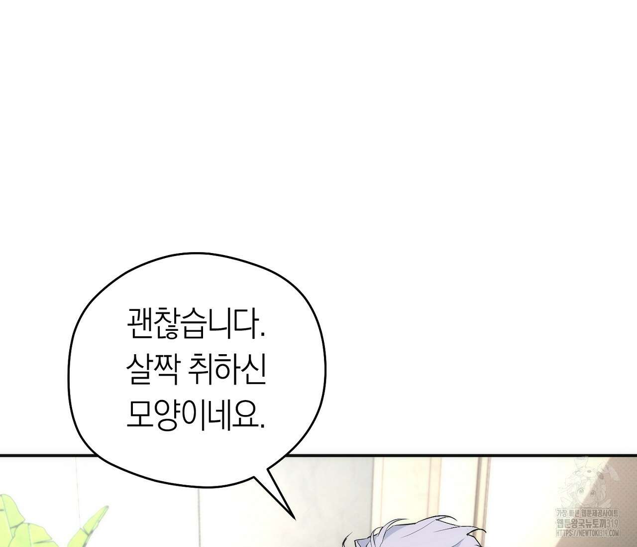 오프트랙 6화 21