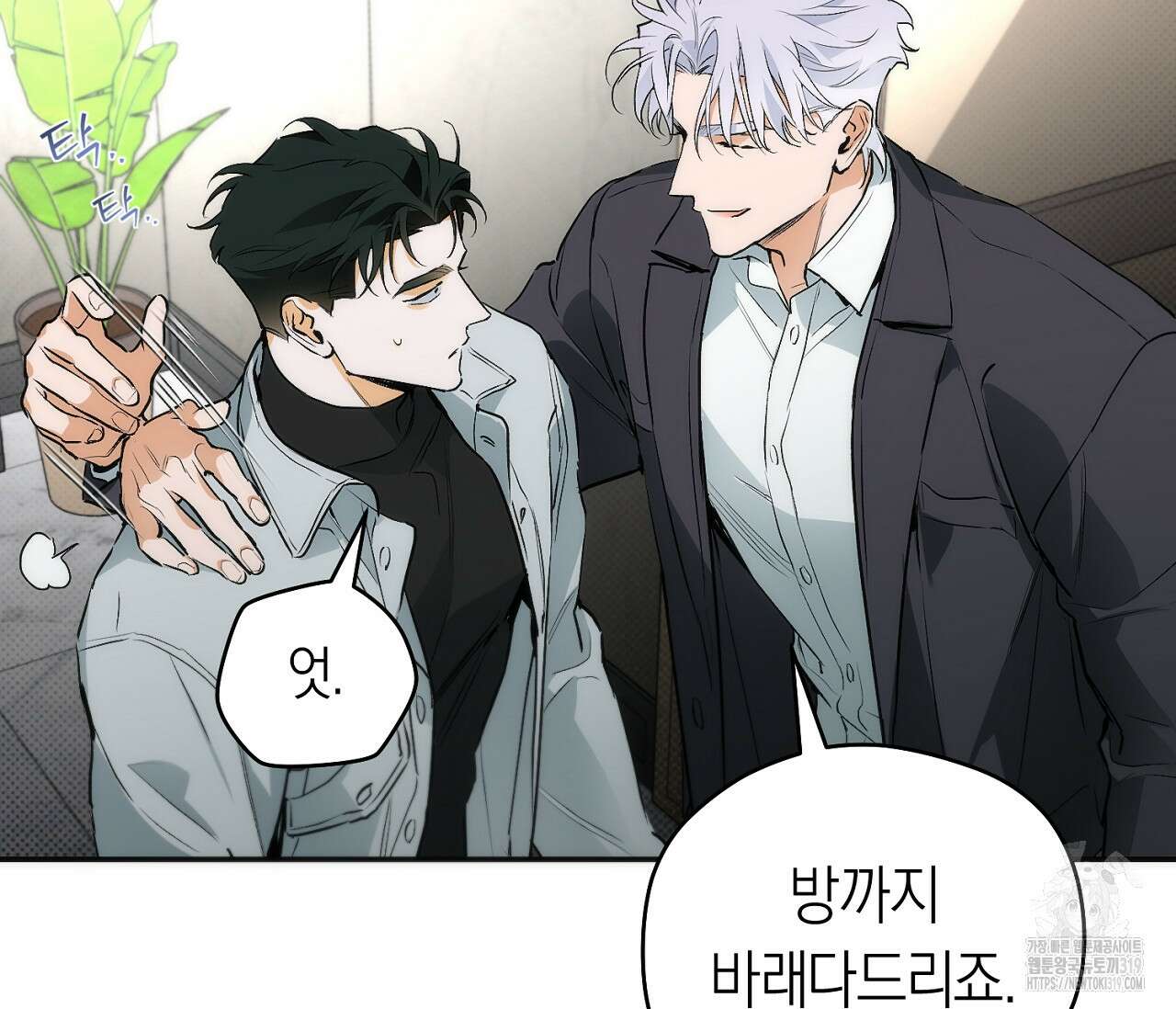 오프트랙 6화 22