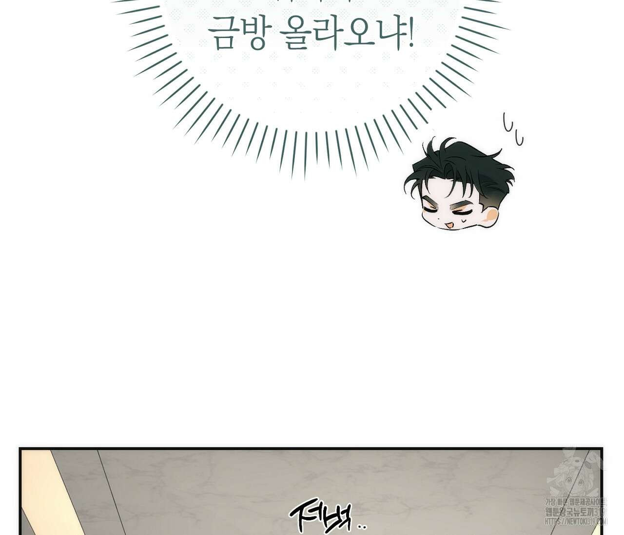 오프트랙 6화 26