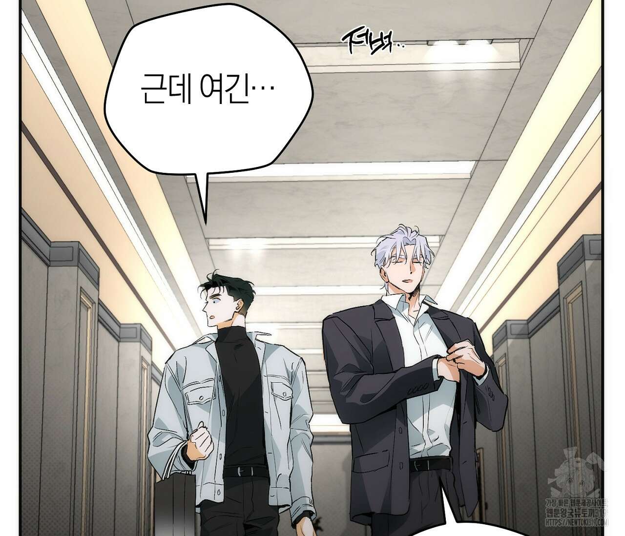 오프트랙 6화 27