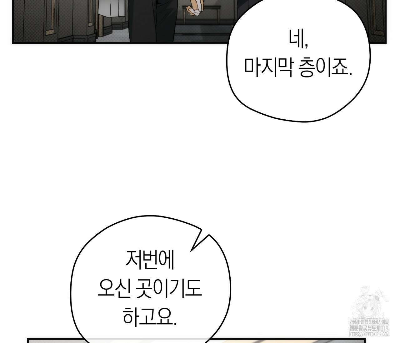 오프트랙 6화 28