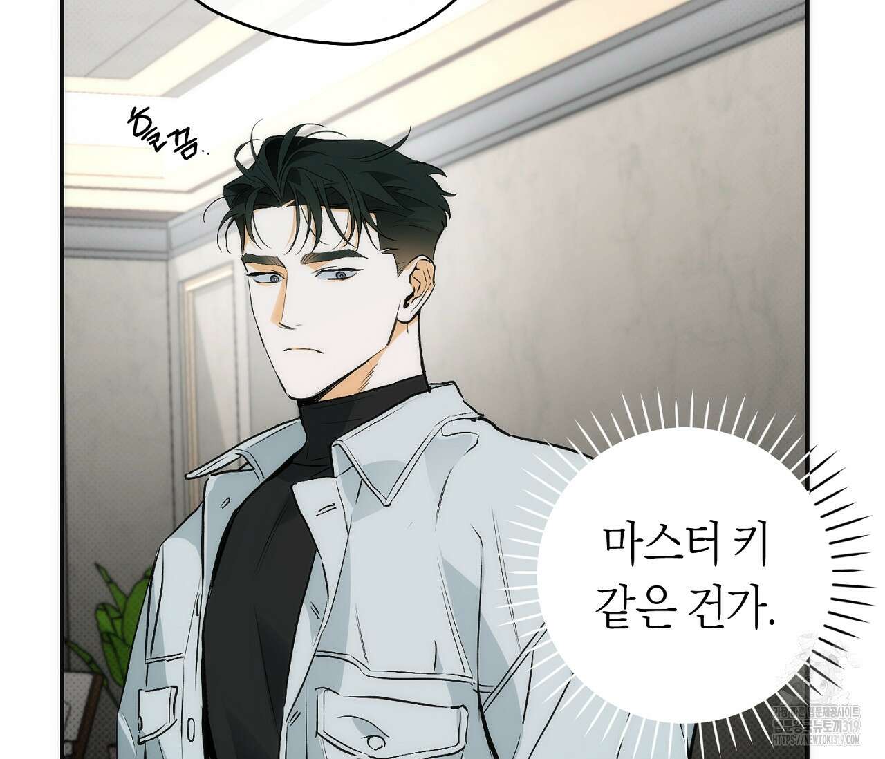 오프트랙 6화 29