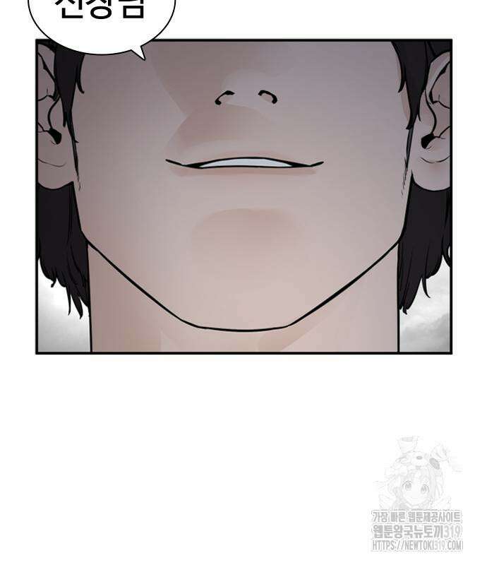 싸움독학 213화 24
