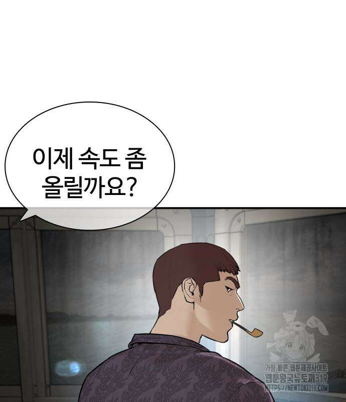 싸움독학 213화 25