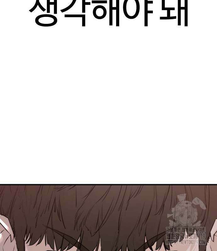 싸움독학 213화 31