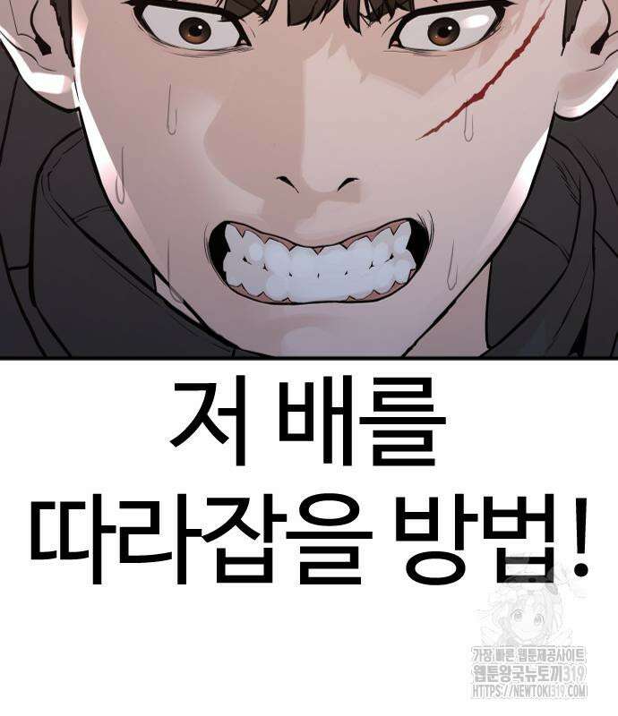싸움독학 213화 32