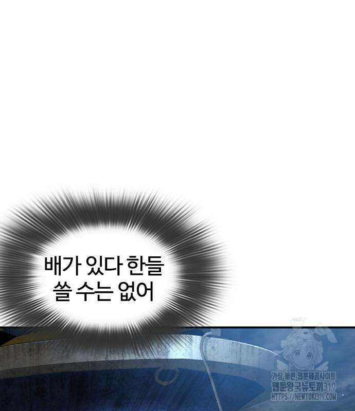 싸움독학 213화 33