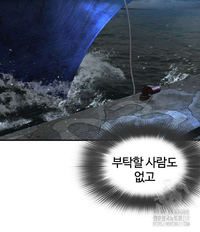 싸움독학 213화 34