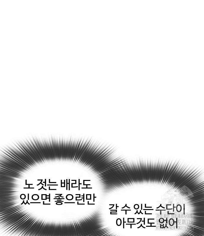 싸움독학 213화 35