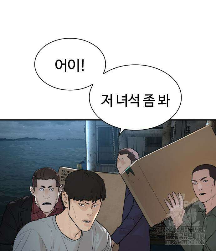 싸움독학 213화 40