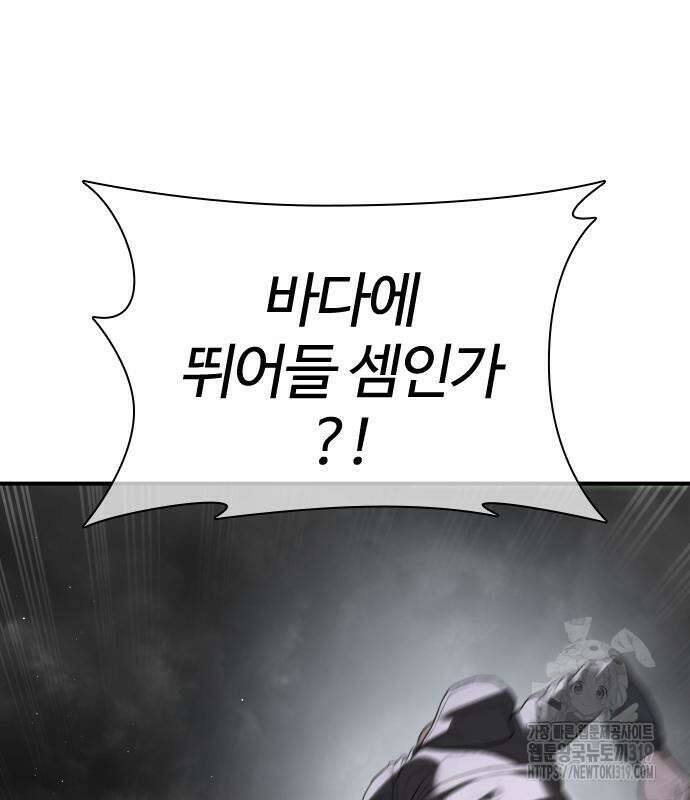 싸움독학 213화 42