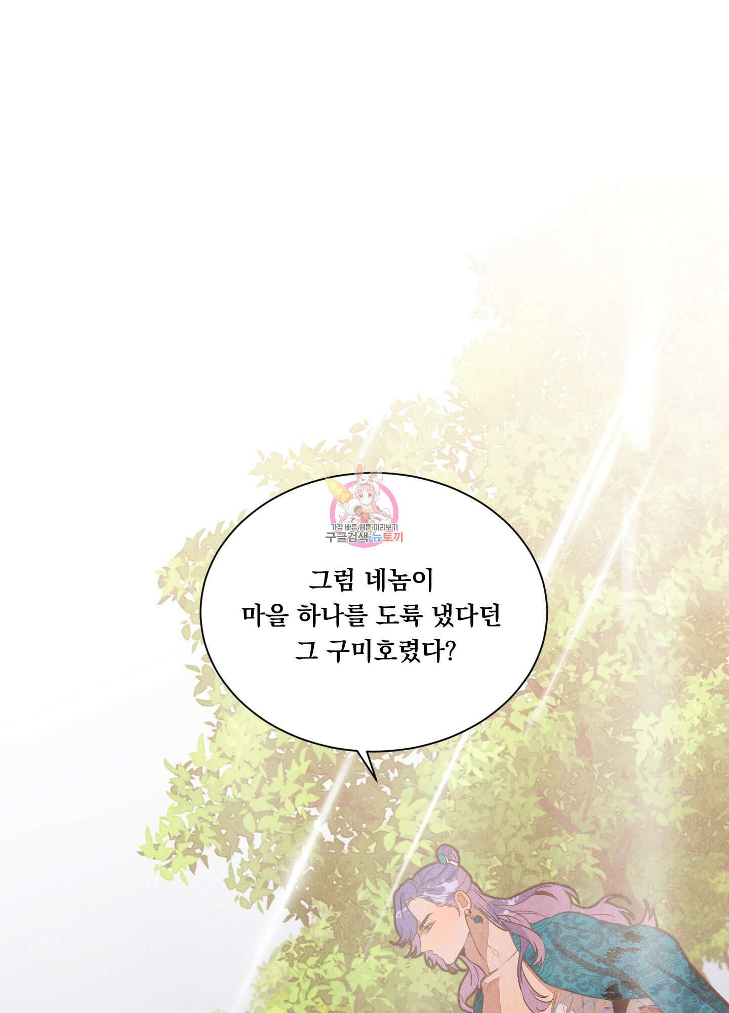 서리가 나리는 바다 2화 1