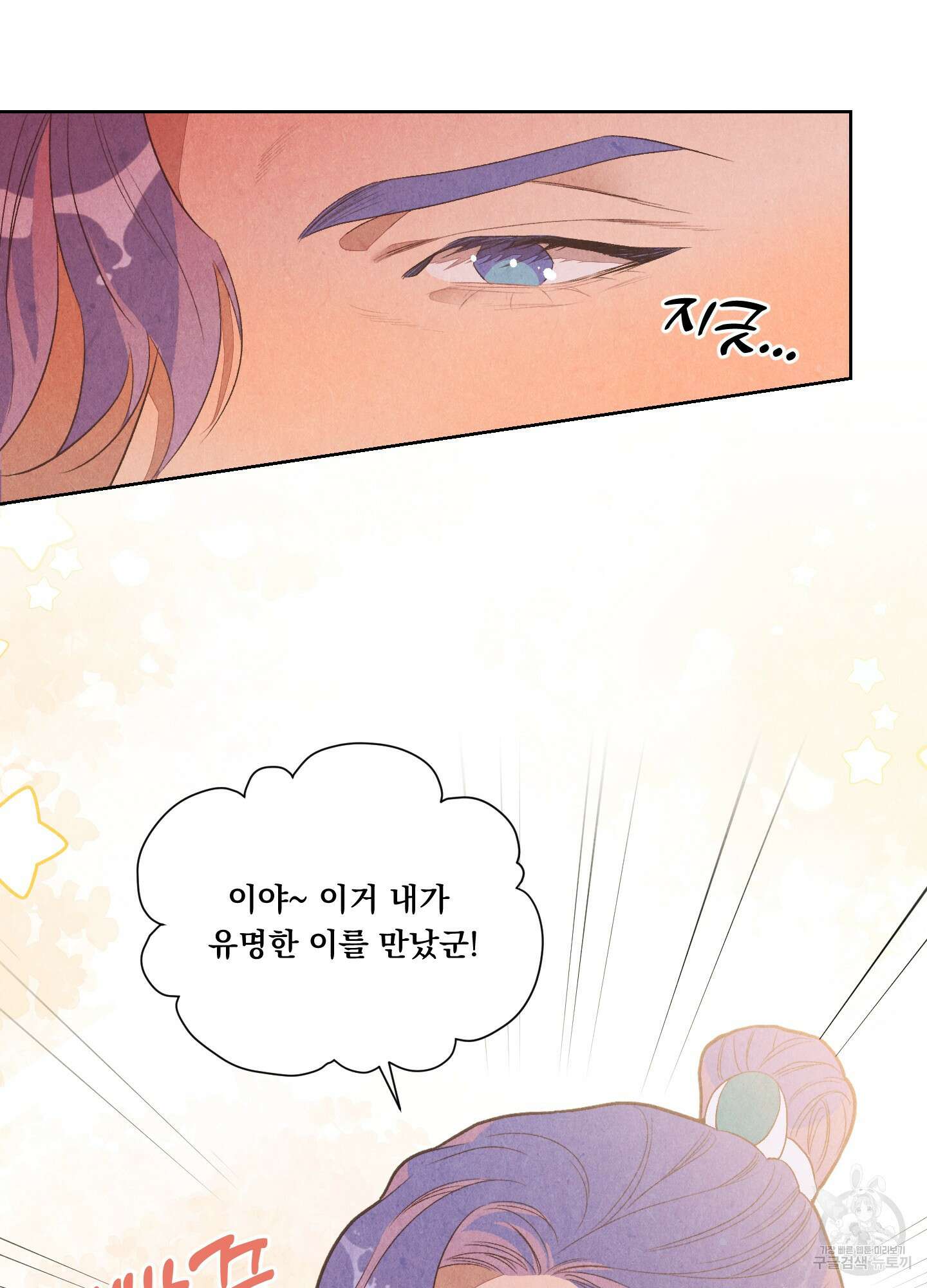 서리가 나리는 바다 2화 6