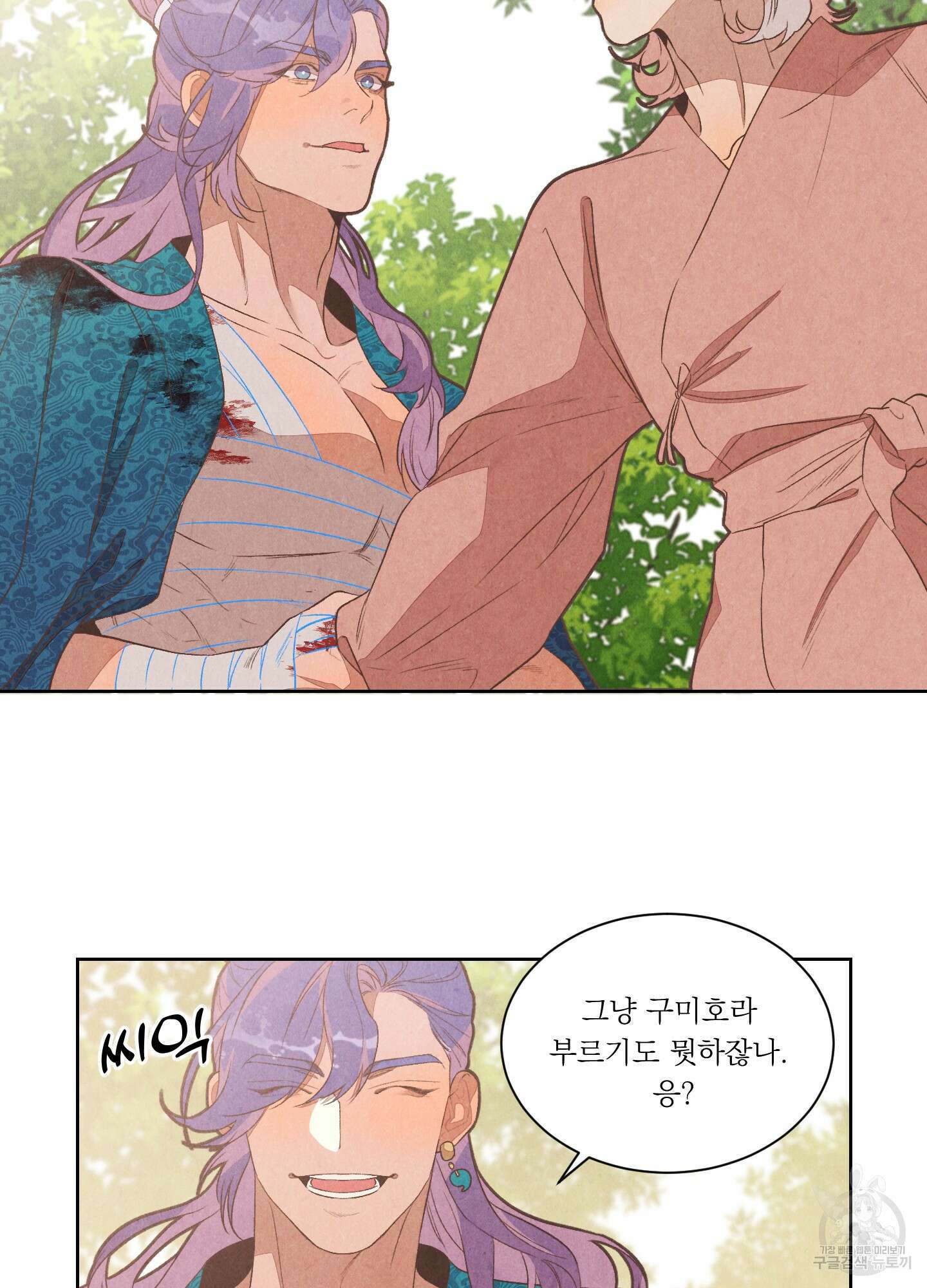 서리가 나리는 바다 2화 12