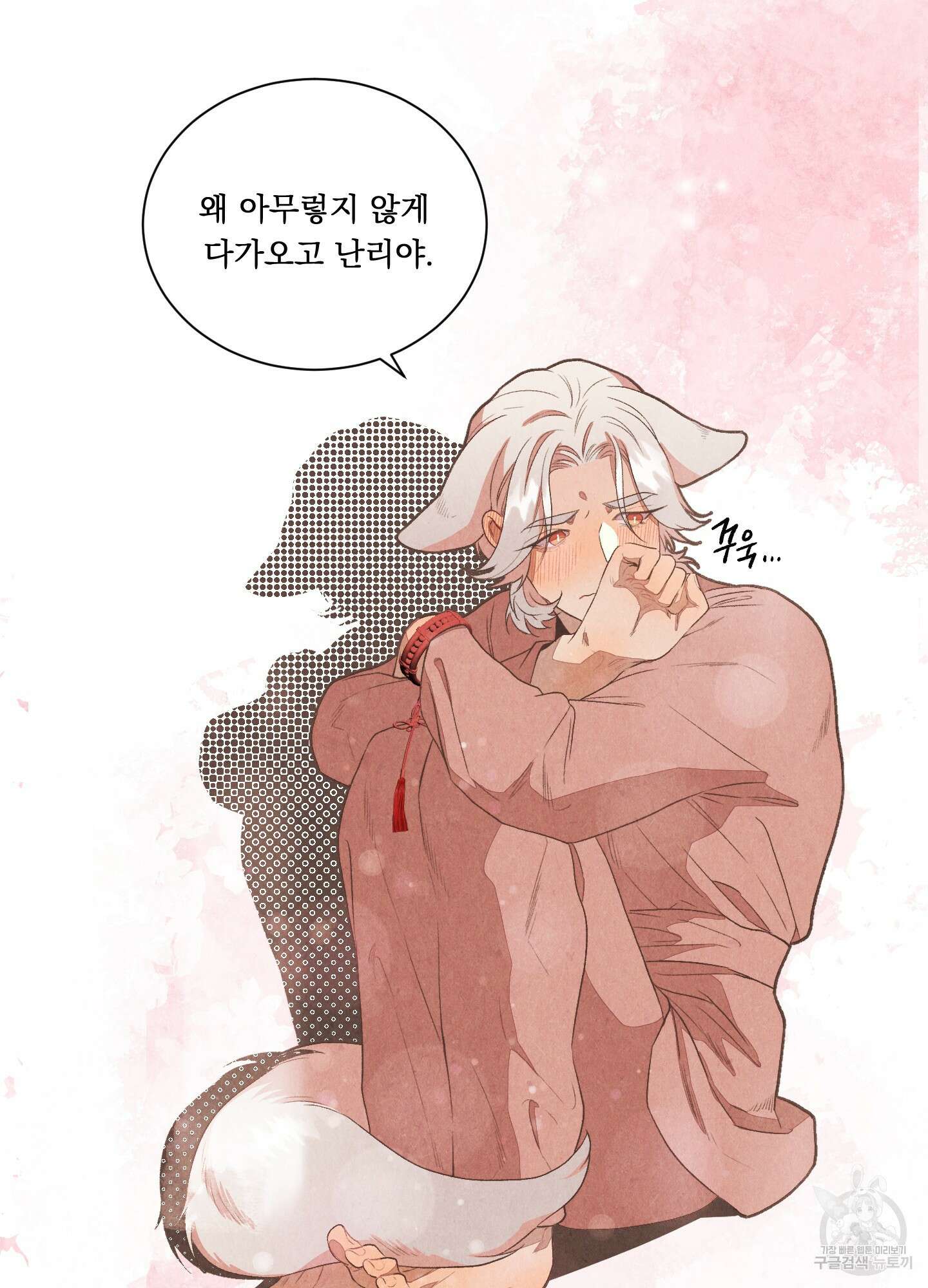 서리가 나리는 바다 2화 53