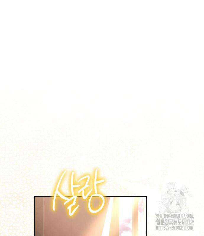 황제의 품으로 돌아온 성녀 33화 2