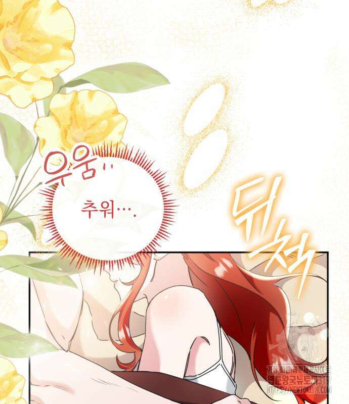황제의 품으로 돌아온 성녀 33화 4