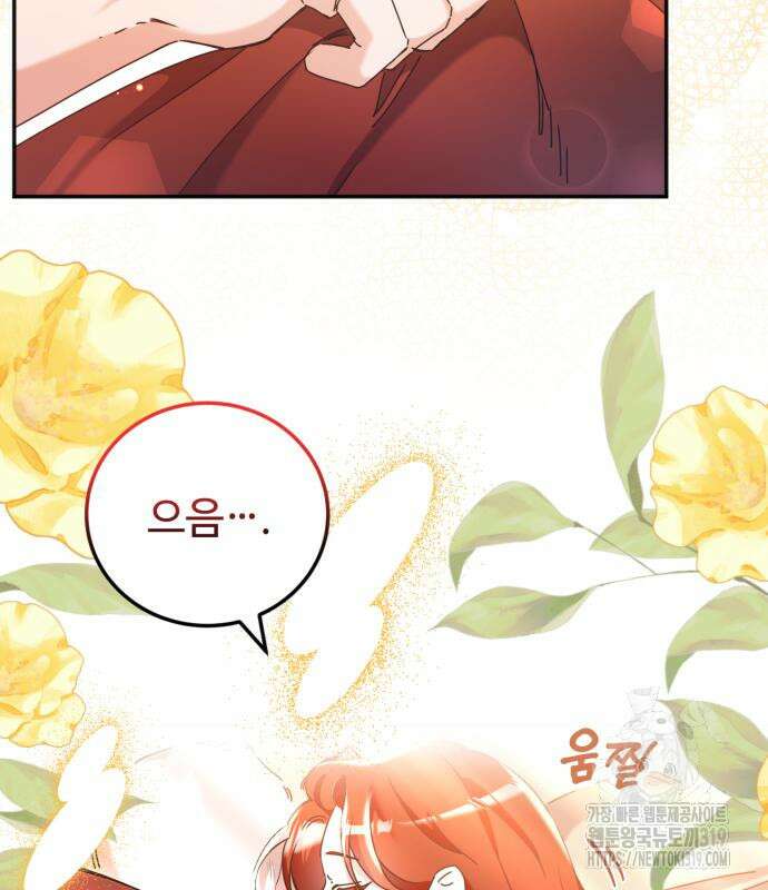 황제의 품으로 돌아온 성녀 33화 6