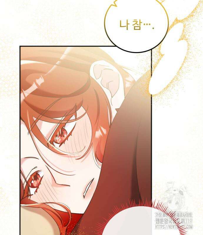 황제의 품으로 돌아온 성녀 33화 8