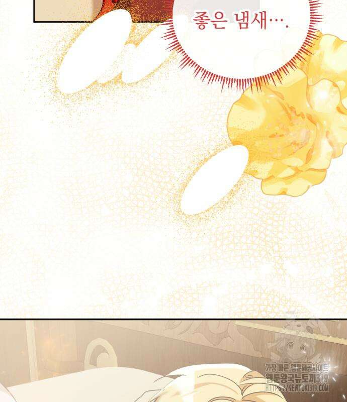 황제의 품으로 돌아온 성녀 33화 9