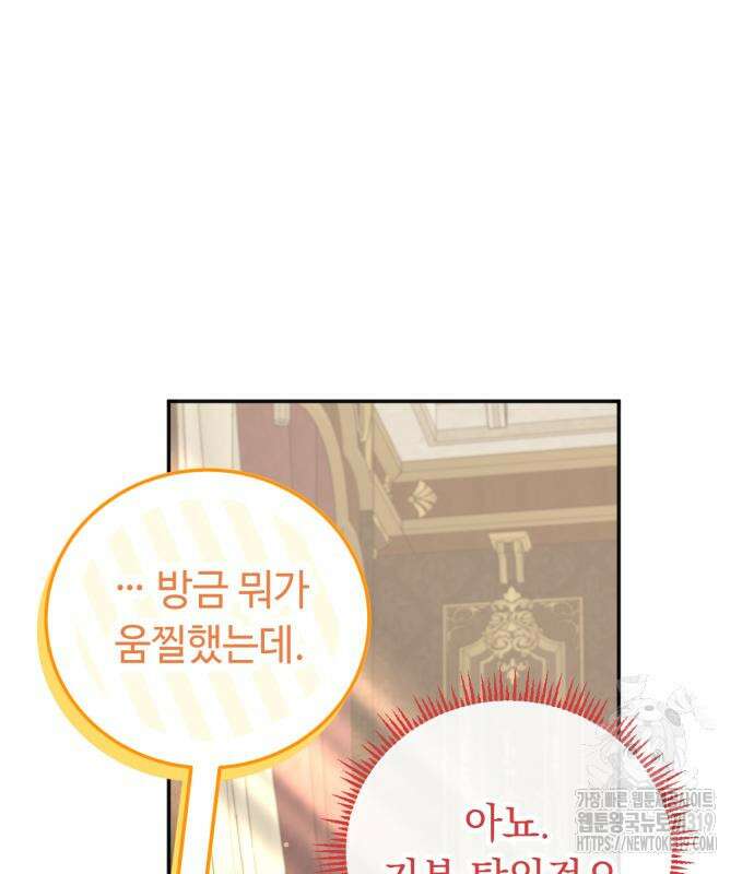 황제의 품으로 돌아온 성녀 33화 13