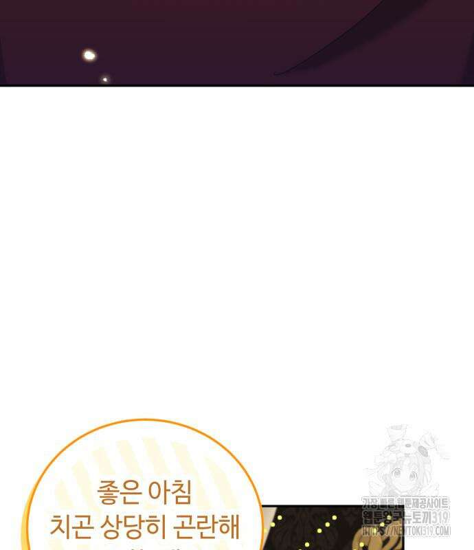 황제의 품으로 돌아온 성녀 33화 18